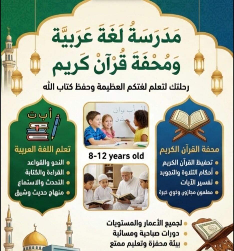 محفظة ومعلمة تجويد - 1