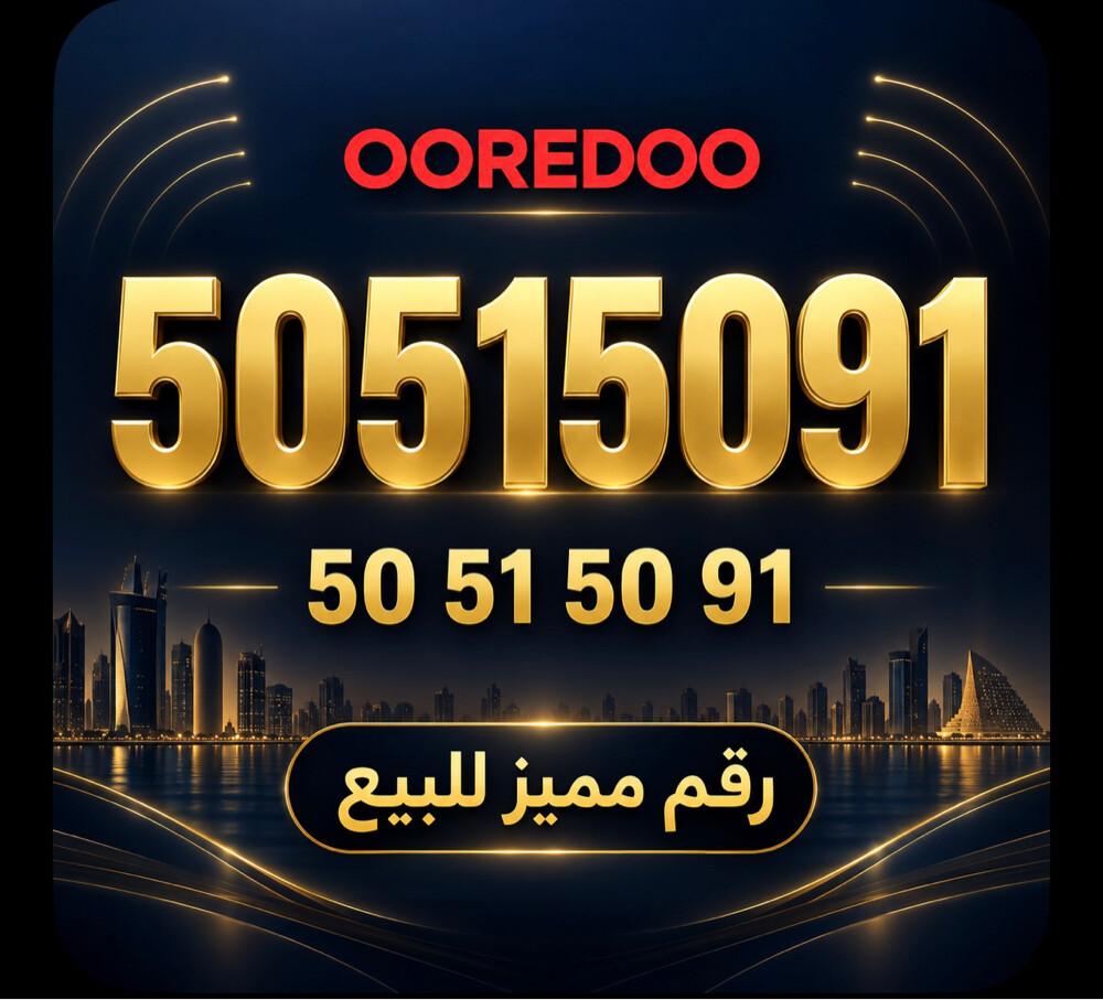     Special Ooredoo Number - 1