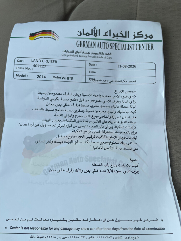 لاند كروزر 2014 - 6