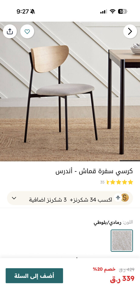 طاوله طعام  - 2