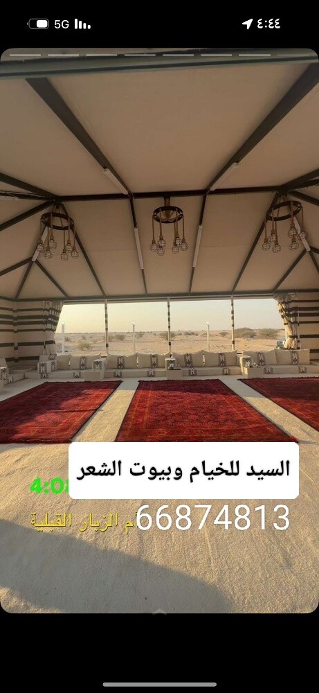 خيمة وبيوت شعر وحديد وطربال المان - 4