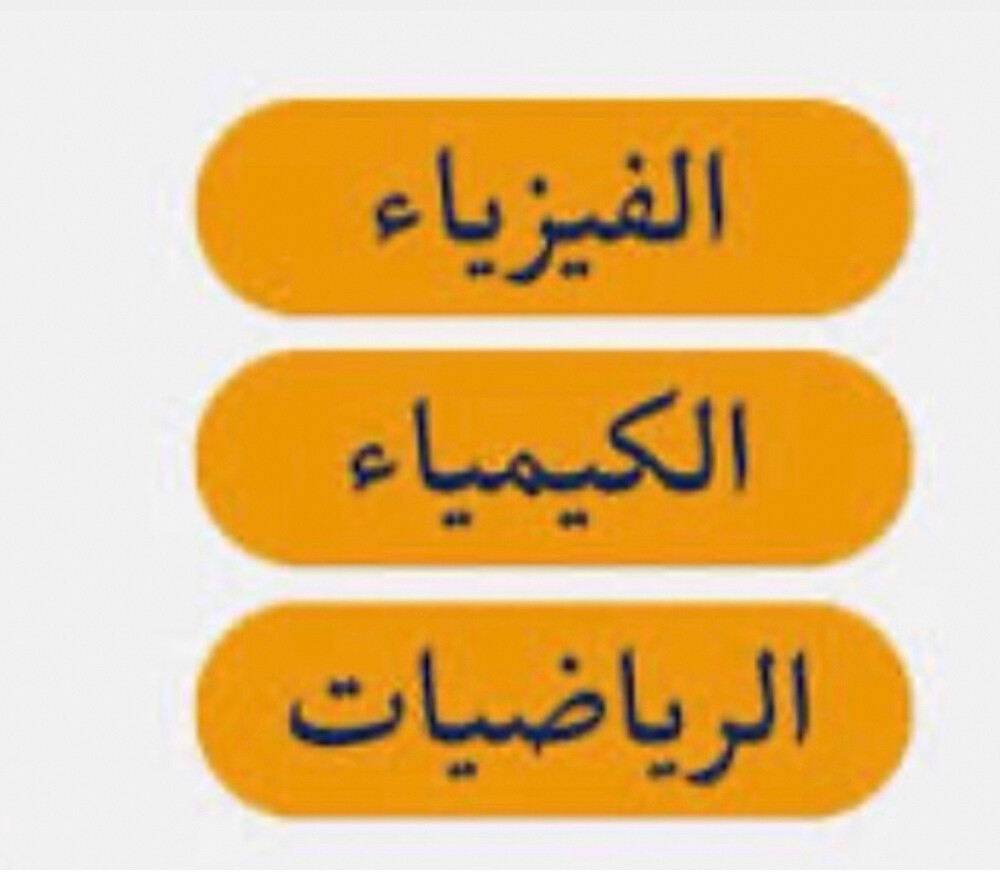 صف 10 و 11 و 12  - 1