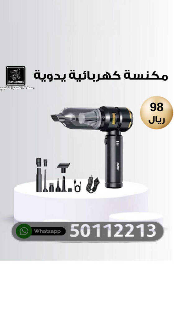 جديد محلات النسر الذهبي - 2
