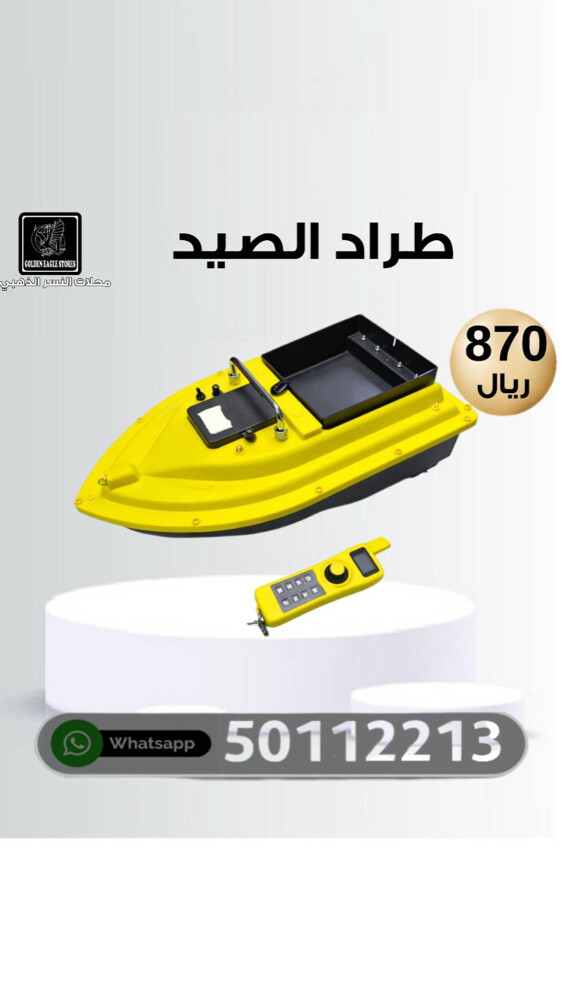 جديد محلات النسر الذهبي - 7