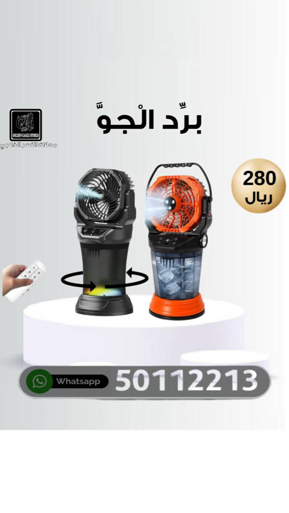 جديد محلات النسر الذهبي - 4
