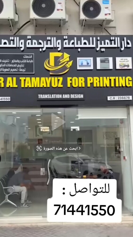 بيع مكتب تخليص معاملات - 1
