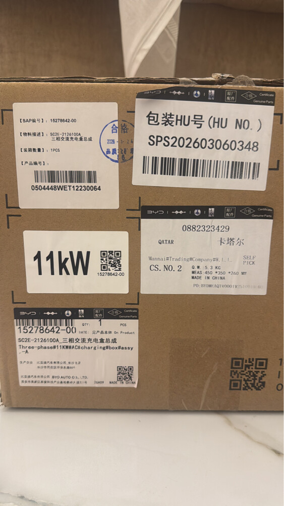 New BYD 11kW AC Home Charger - 2