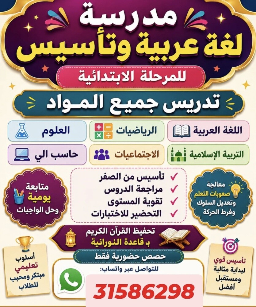 الاستاذة نسرين - 1