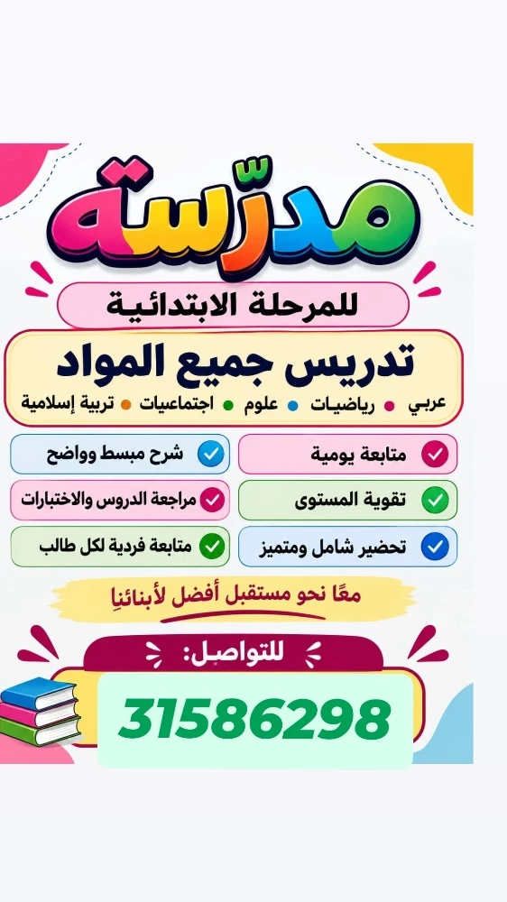 ميس نسرين - 1