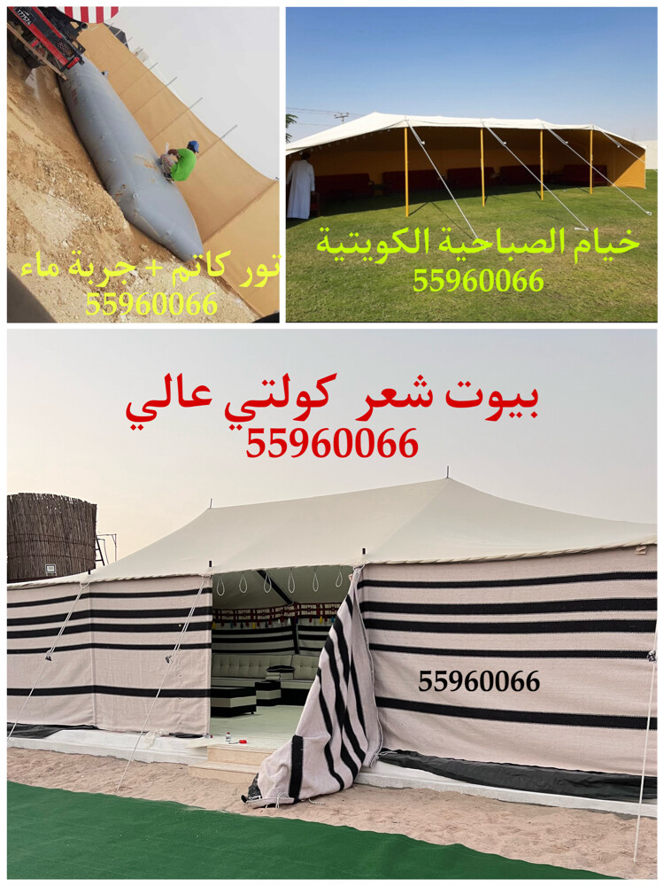 للبيع جربة ماء * تور* خيمة ناطور  - 8