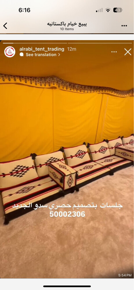 للبيع جربة ماء * تور* خيمة ناطور  - 2