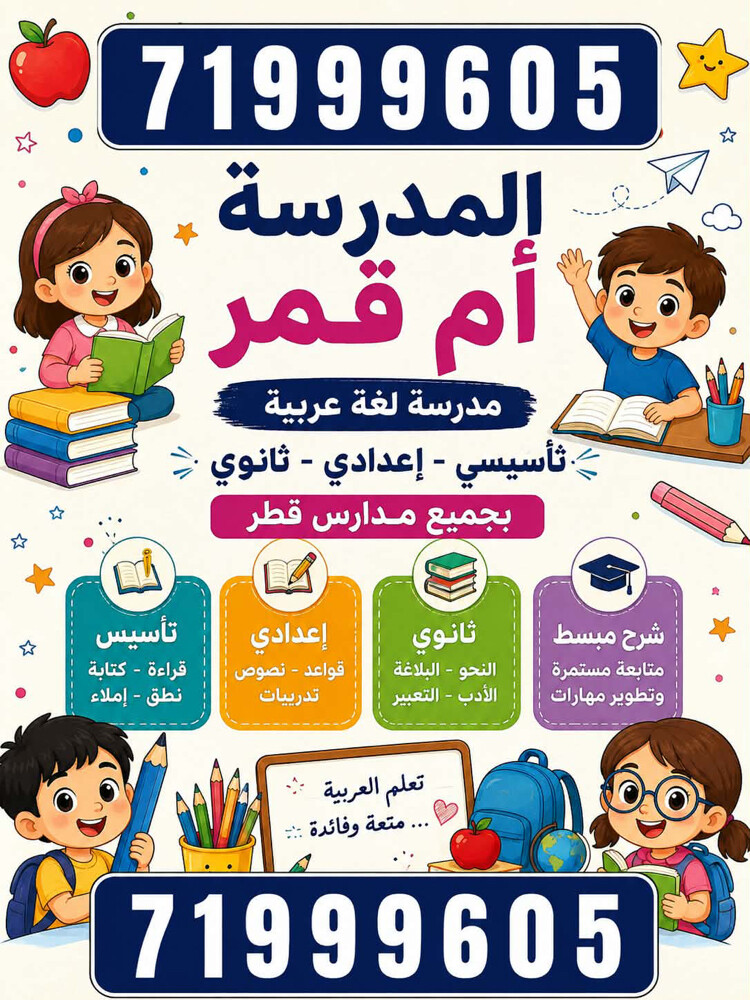Arabic teacher  - 1