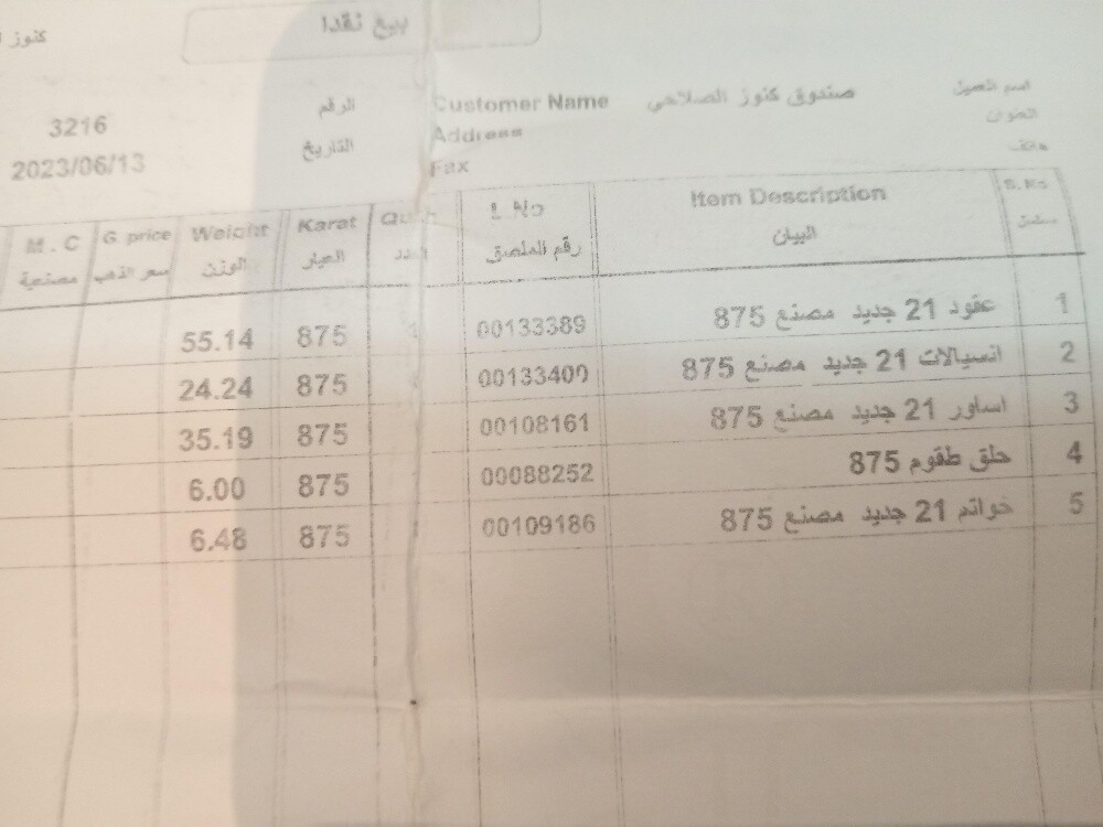 انسيال - 2