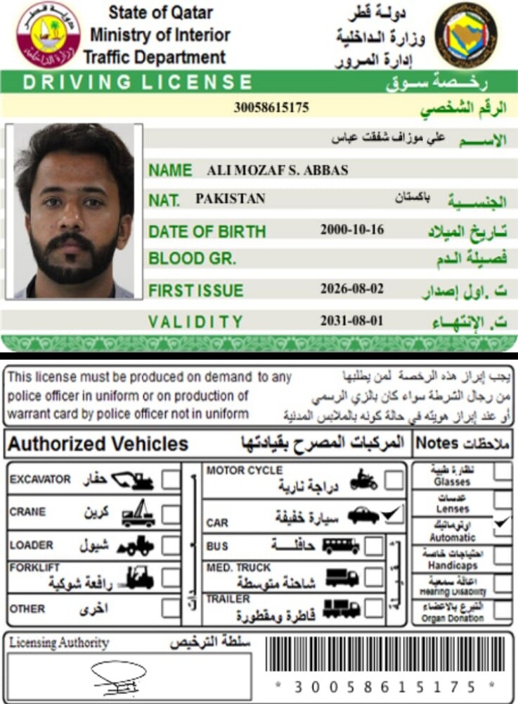 علي موذاف - 2