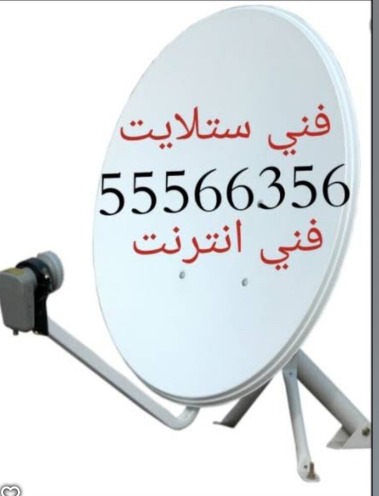 فني ستلايت وانترنت - 1