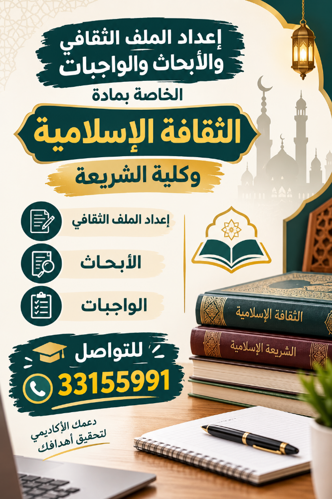 إعداد الملف الثقافي - 1