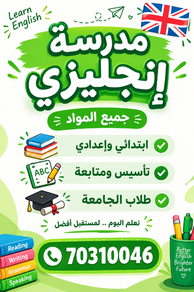 إنجليزي متابعة جميع المواد - 1