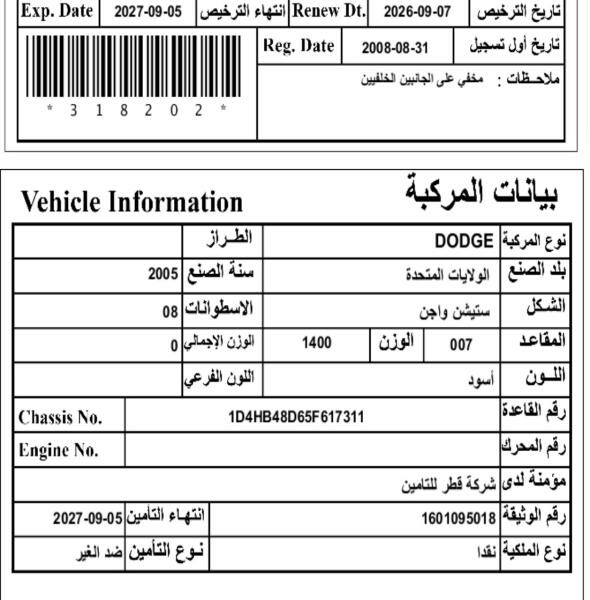 4x4 new istimara - 9