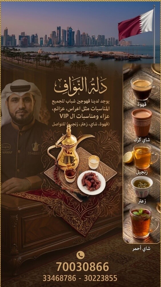 Al Nawaf Arabic coffee - 9