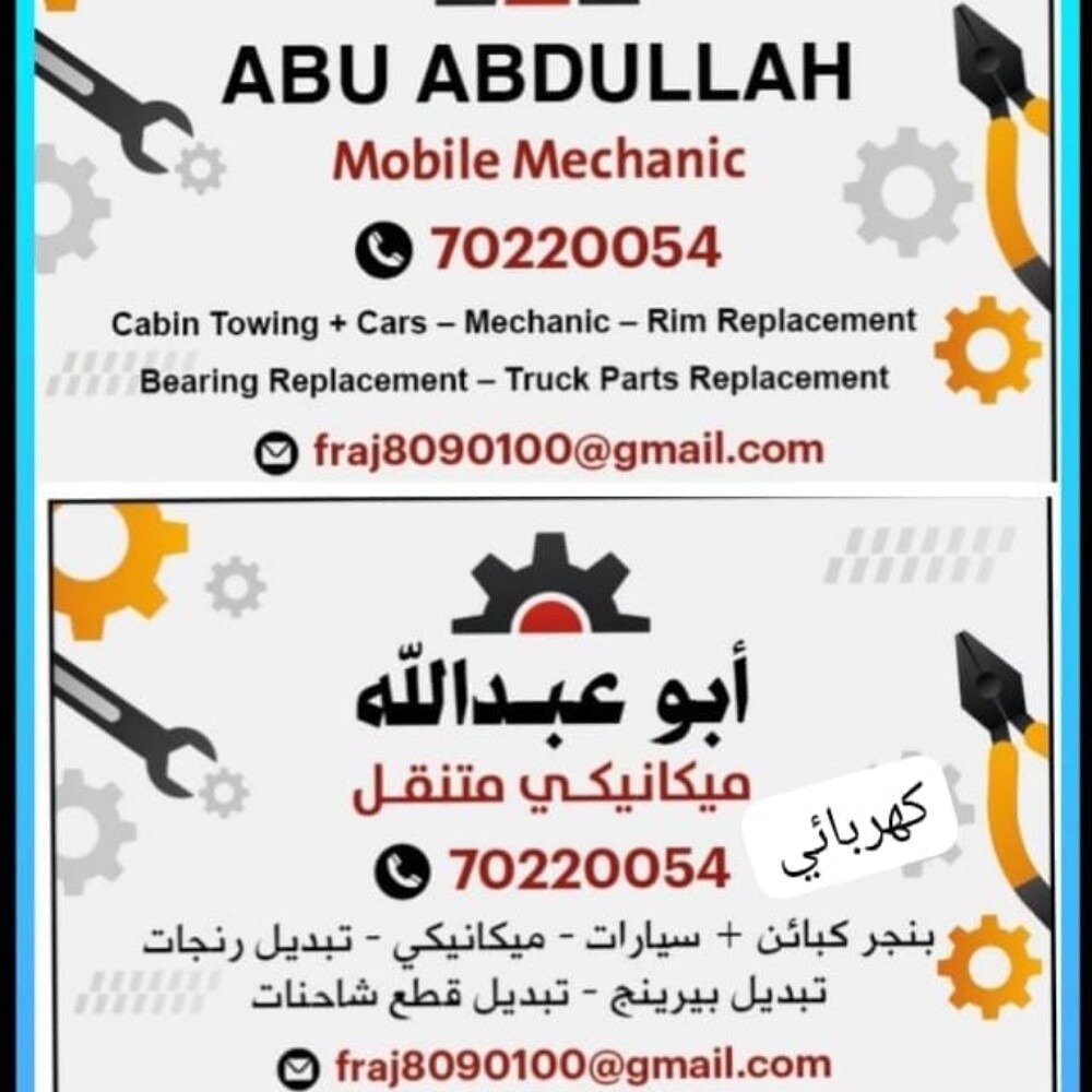 اصلاح وقطع - 1