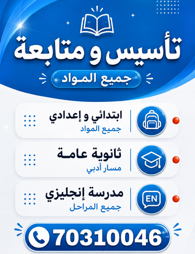 معلمة  إنجليزي تأسيس و متابعة. - 1
