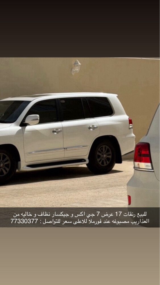 للبيع رنقات ريس و رنقات جي اكس ار - 2