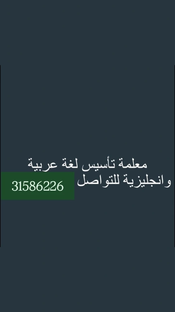 معلمة تأسيس - 1