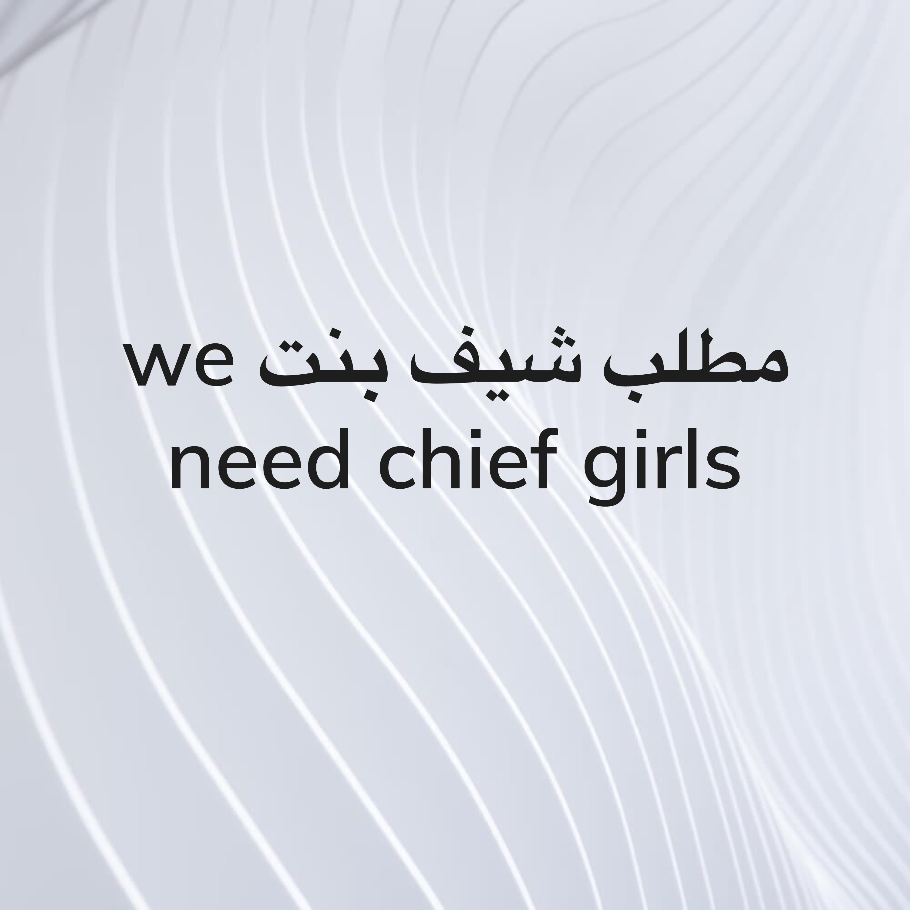موظفه شيف بيستري وحلويات  - 1