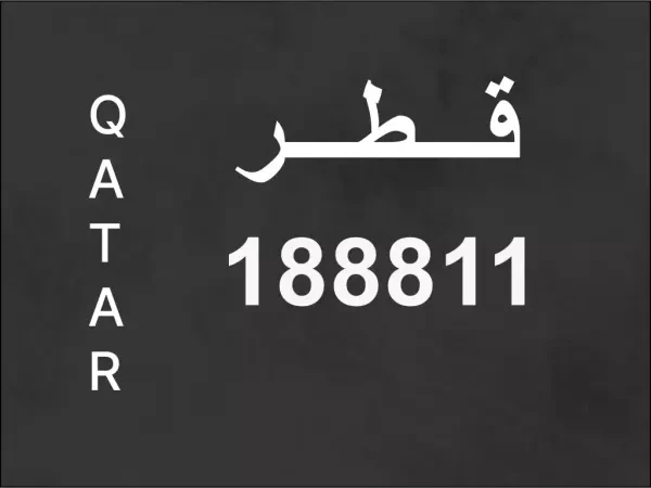 البدل مع رقم خصوصي مميز - 1