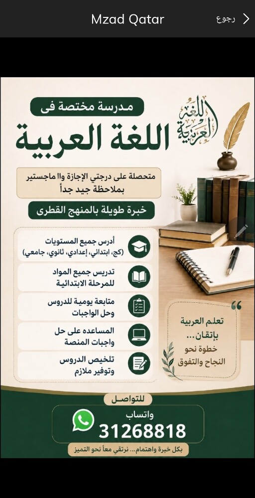 مدرسة جميع المواد لجميع المراحل - 1