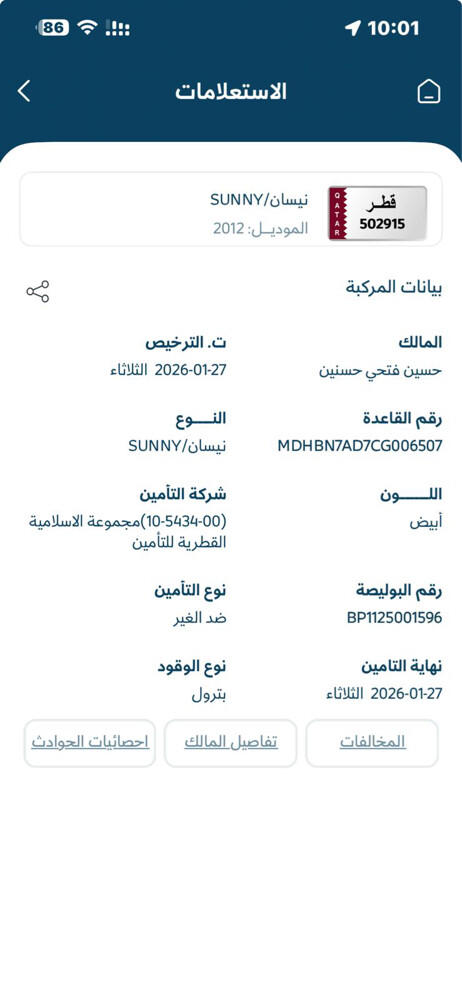 Nissan Sony for sale2012 - 2