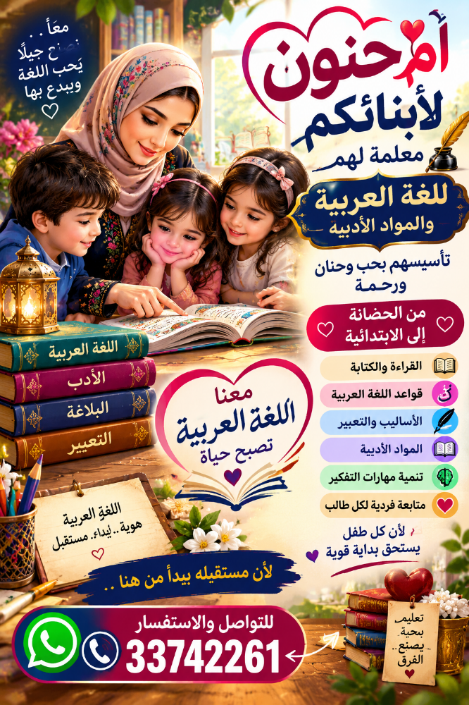 معلمة تأسيس - 1