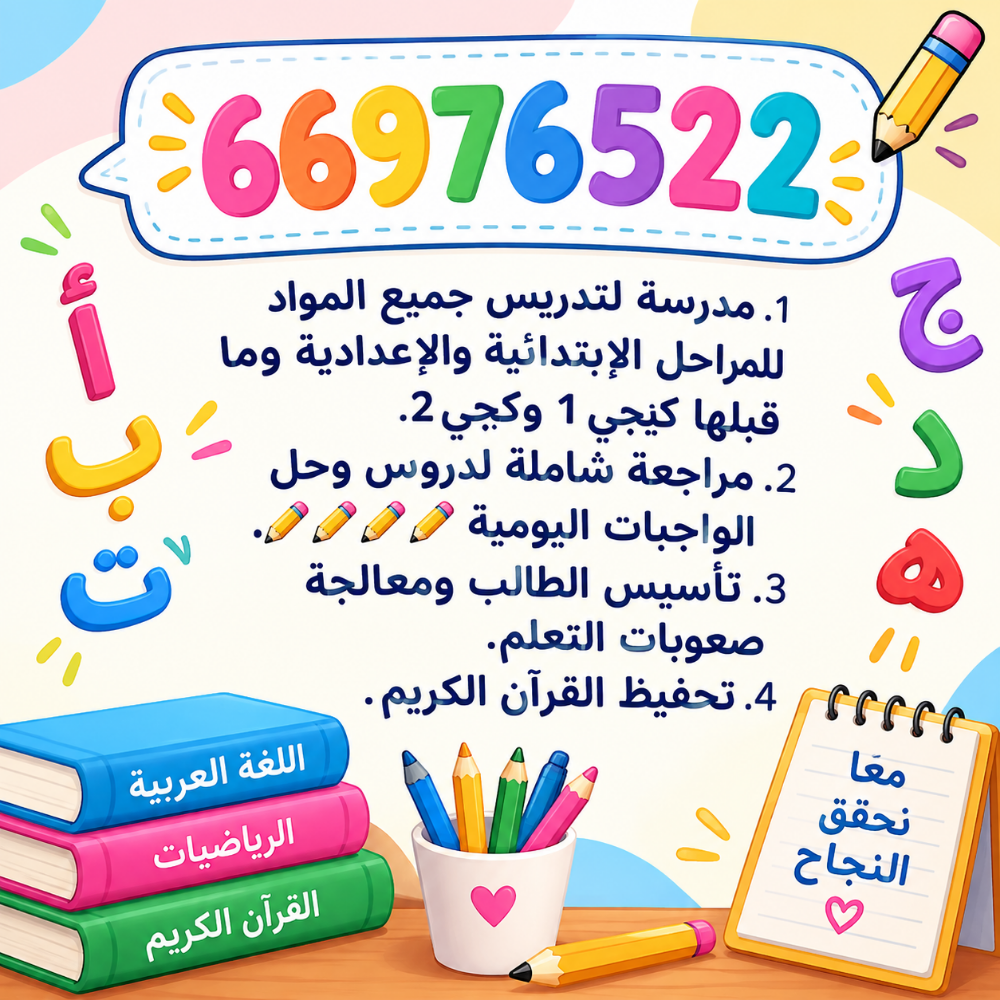 ميس فاطمه - 1