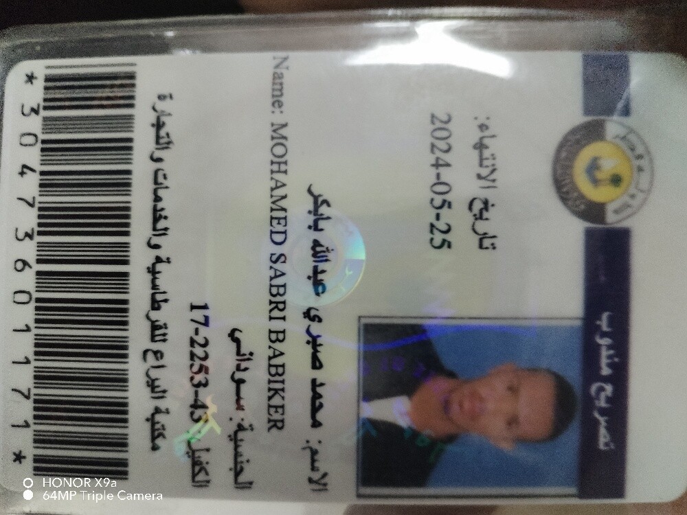 Mohammed Sabri Abdullah - 1
