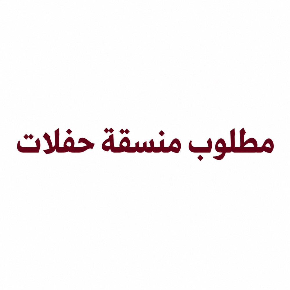 Event & Catering Coordinator - 1