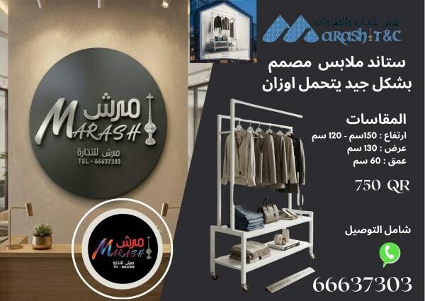 CLOTH STAND metal garment rack, - 1