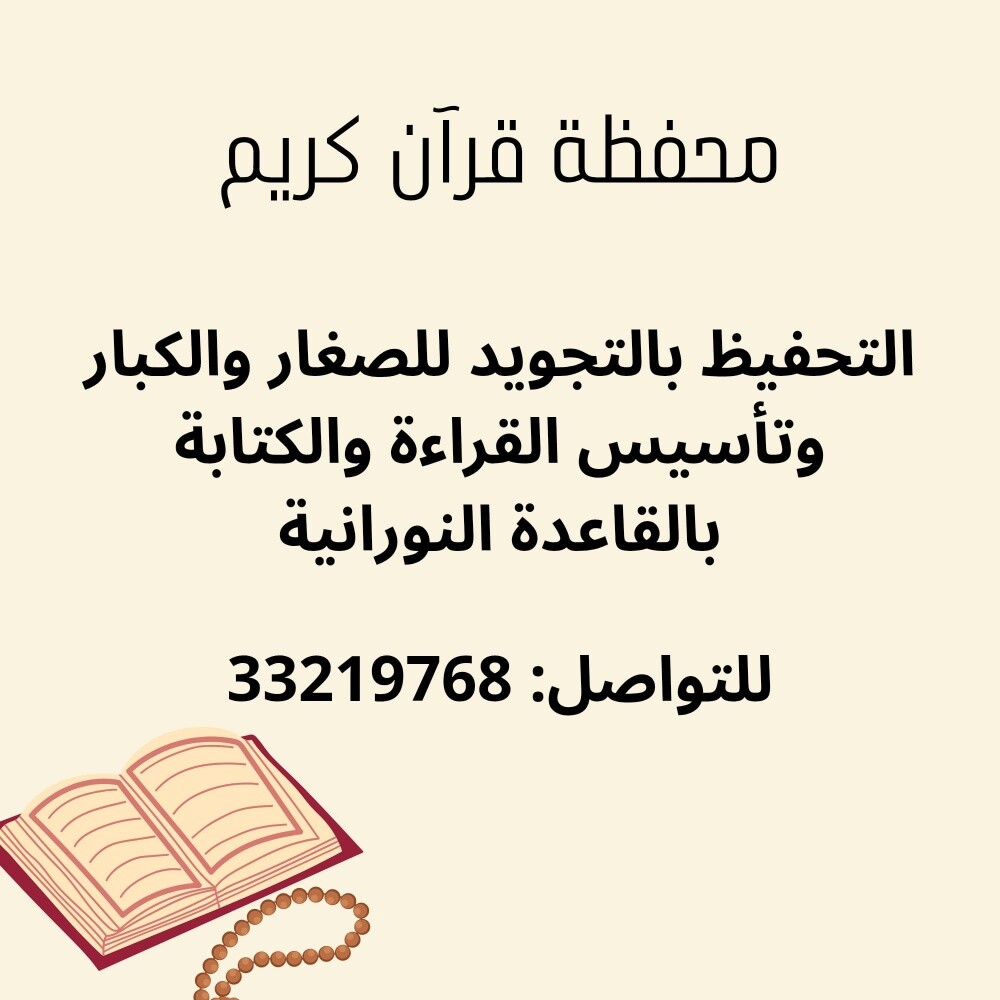 محفظة قرآن أزهرية - 1