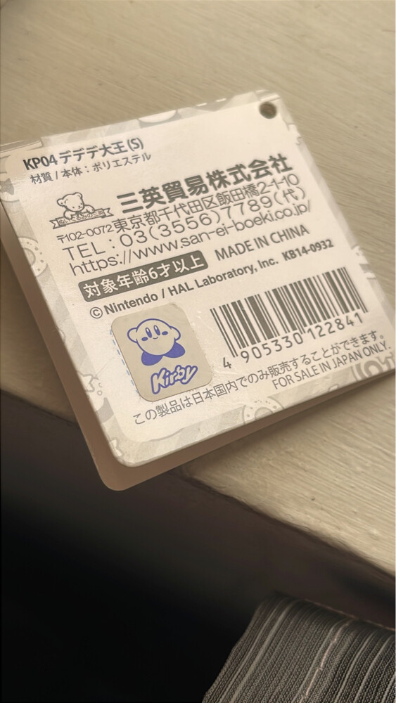 king dedede Japanese doll - 3
