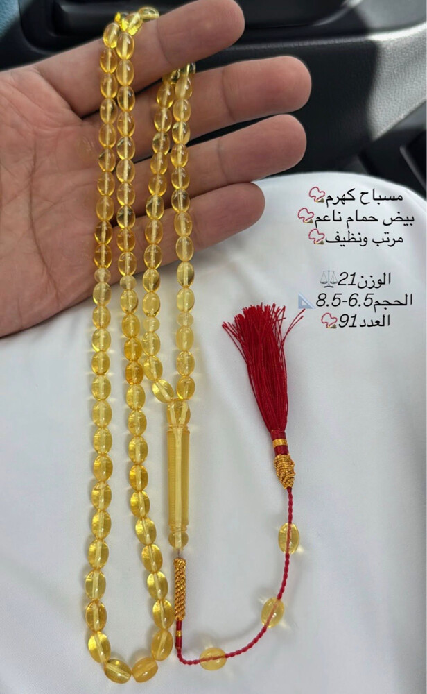 مسباح كهرم شفاف  - 1