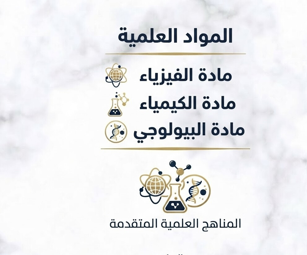 مواد علمية. - 1