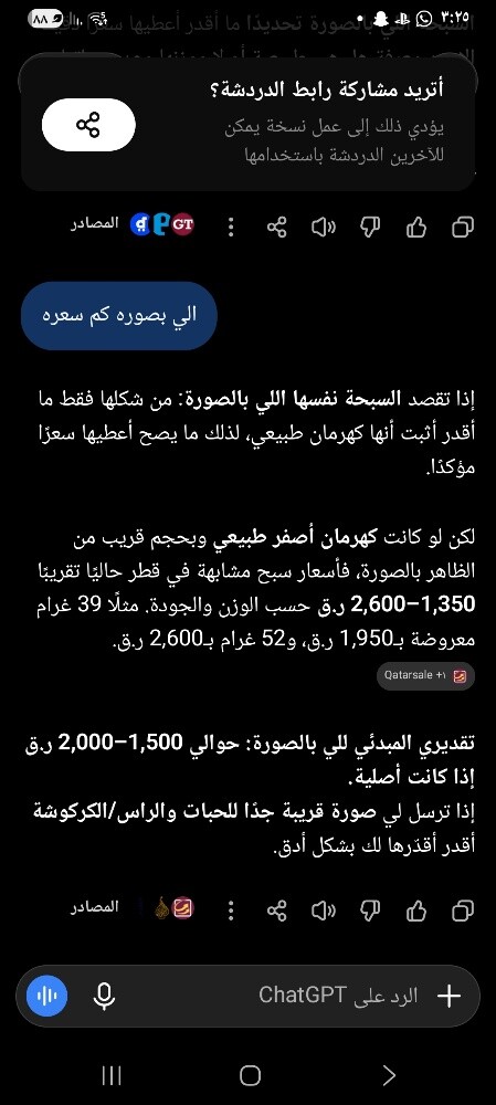كهرمان طبيعي اصفر - 2