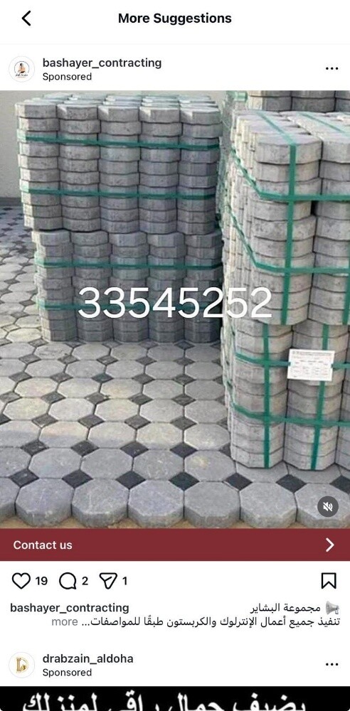 انترلوك وكربستون - 8