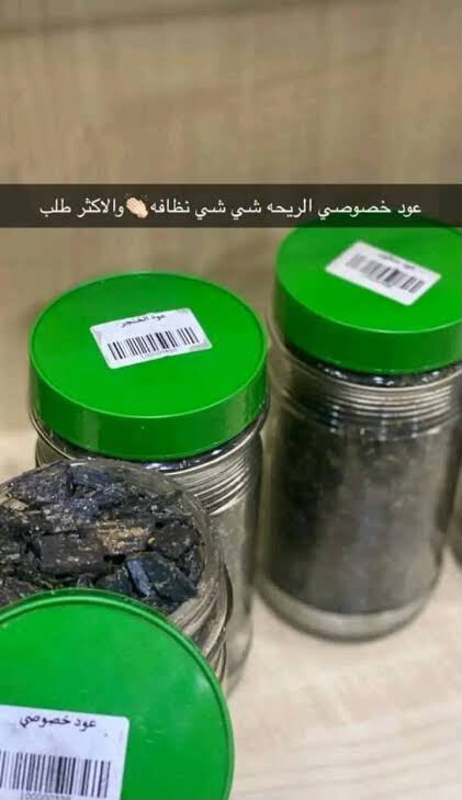 عود خصوصي وعود كشميري  - 2