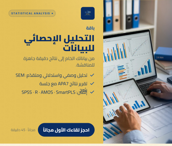 تدريس الطلبة والاستشارات أكاديمية - 5
