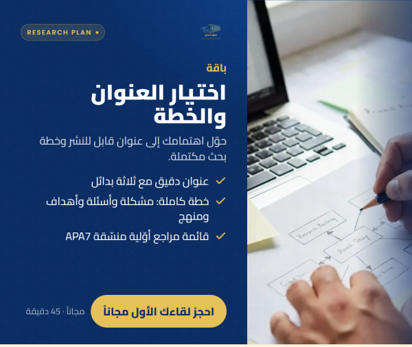 تدريس الطلبة والاستشارات أكاديمية - 1