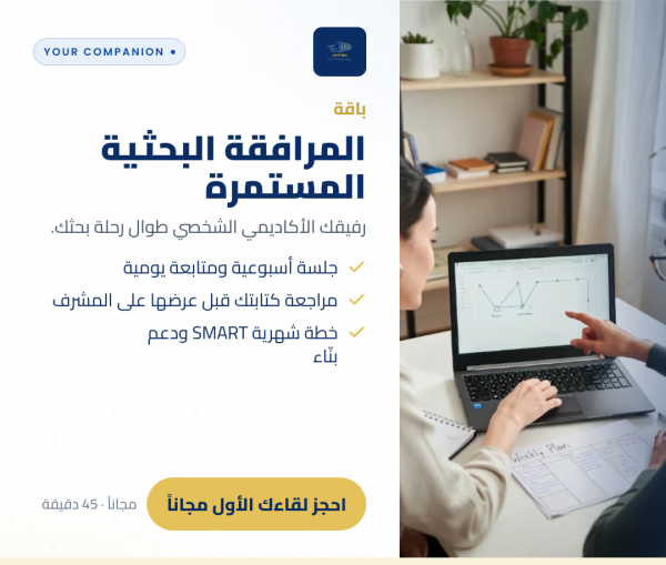 تدريس الطلبة والاستشارات أكاديمية - 15