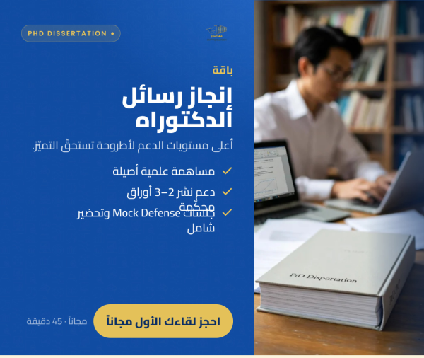 تدريس الطلبة والاستشارات أكاديمية - 10