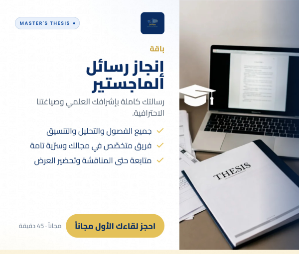 تدريس الطلبة والاستشارات أكاديمية - 9