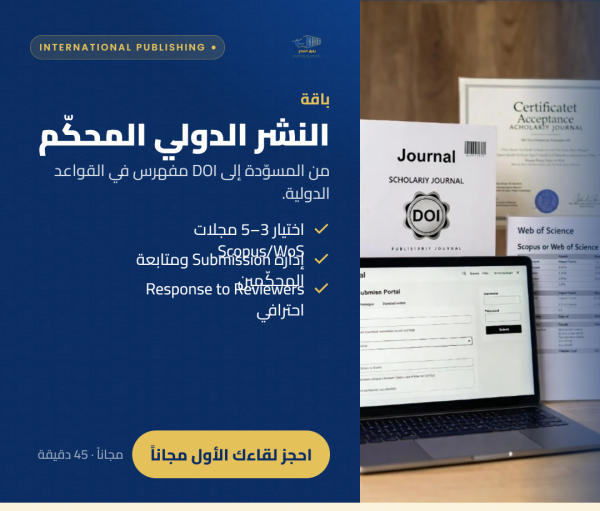 تدريس الطلبة والاستشارات أكاديمية - 13