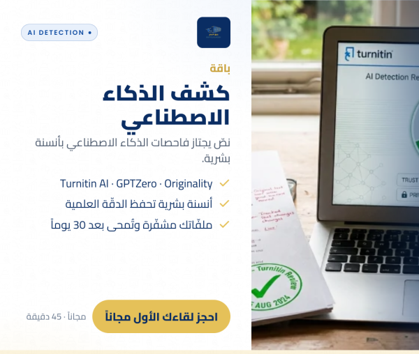 تدريس الطلبة والاستشارات أكاديمية - 12